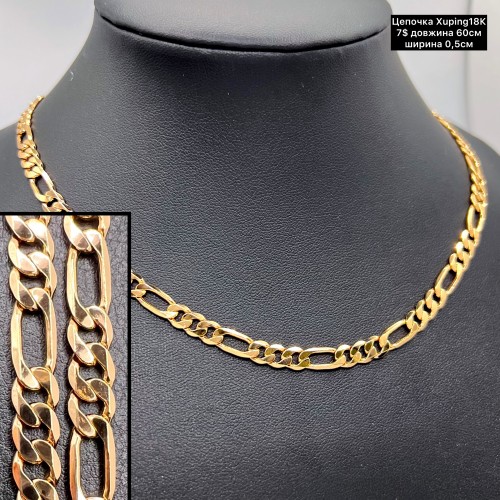 Цепочка XP18K 0023 (60см.) Ширина 0,5см.